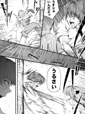 [Road=ロード=] 力あるサキュバスは性欲を満たしたいだけ。4_102