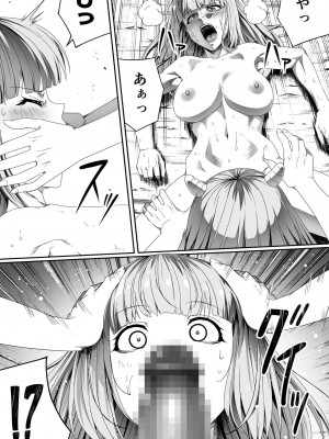 [Road=ロード=] 力あるサキュバスは性欲を満たしたいだけ。4_105