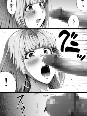 [Road=ロード=] 力あるサキュバスは性欲を満たしたいだけ。4_106