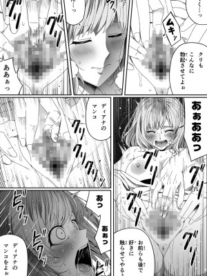 [Road=ロード=] 力あるサキュバスは性欲を満たしたいだけ。4_118