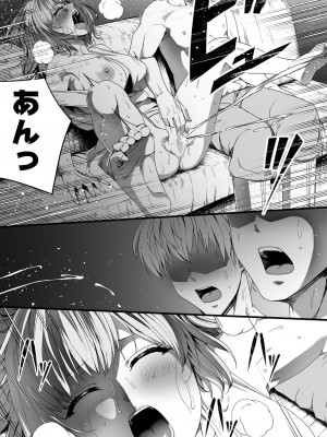 [Road=ロード=] 力あるサキュバスは性欲を満たしたいだけ。4_119