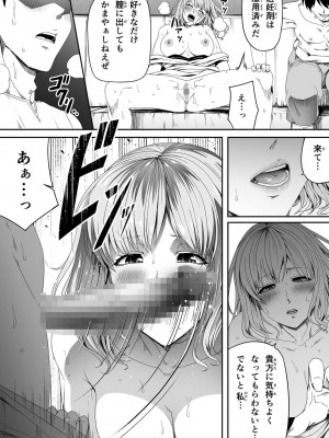 [Road=ロード=] 力あるサキュバスは性欲を満たしたいだけ。4_120