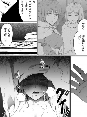 [Road=ロード=] 力あるサキュバスは性欲を満たしたいだけ。4_124