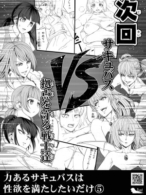 [Road=ロード=] 力あるサキュバスは性欲を満たしたいだけ。4_128