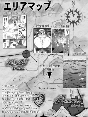 [Road=ロード=] 力あるサキュバスは性欲を満たしたいだけ。5_002