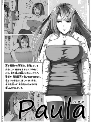 [Road=ロード=] 力あるサキュバスは性欲を満たしたいだけ。5_004