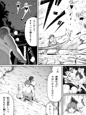 [Road=ロード=] 力あるサキュバスは性欲を満たしたいだけ。5_008