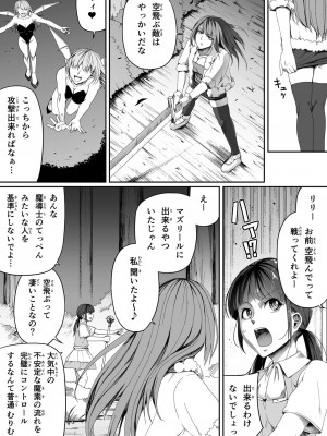 [Road=ロード=] 力あるサキュバスは性欲を満たしたいだけ。5_010