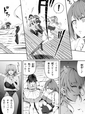 [Road=ロード=] 力あるサキュバスは性欲を満たしたいだけ。5_011