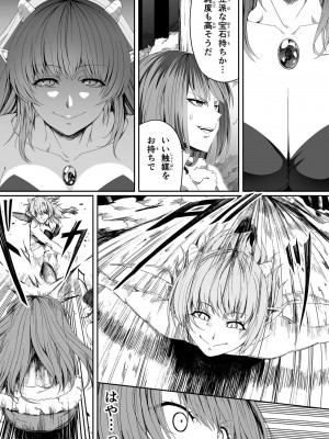 [Road=ロード=] 力あるサキュバスは性欲を満たしたいだけ。5_012