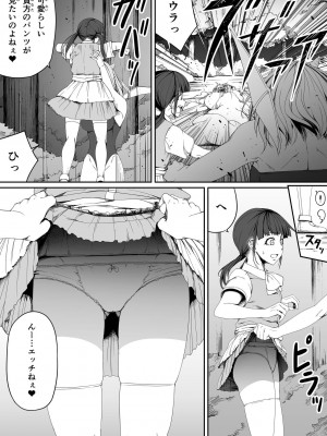 [Road=ロード=] 力あるサキュバスは性欲を満たしたいだけ。5_013