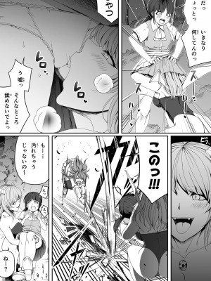 [Road=ロード=] 力あるサキュバスは性欲を満たしたいだけ。5_014