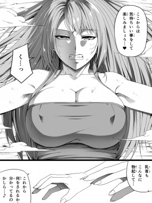 [Road=ロード=] 力あるサキュバスは性欲を満たしたいだけ。5_024