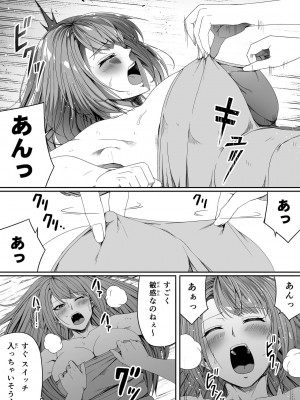 [Road=ロード=] 力あるサキュバスは性欲を満たしたいだけ。5_025