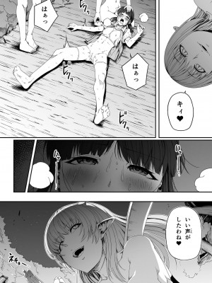 [Road=ロード=] 力あるサキュバスは性欲を満たしたいだけ。5_033