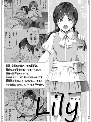 [Road=ロード=] 力あるサキュバスは性欲を満たしたいだけ。5_044