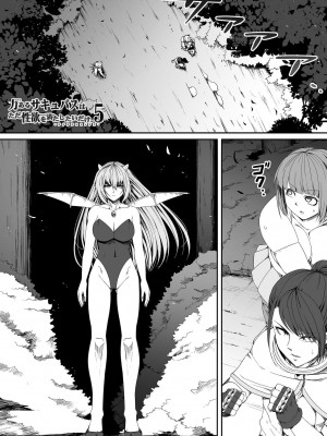 [Road=ロード=] 力あるサキュバスは性欲を満たしたいだけ。5_047