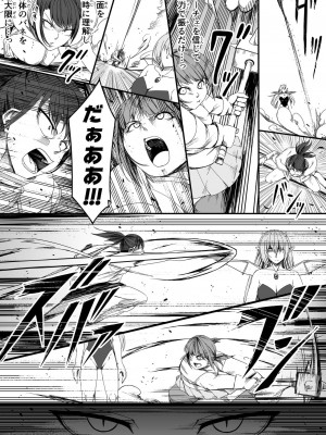 [Road=ロード=] 力あるサキュバスは性欲を満たしたいだけ。5_049