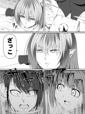 [Road=ロード=] 力あるサキュバスは性欲を満たしたいだけ。5_051