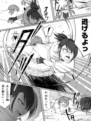 [Road=ロード=] 力あるサキュバスは性欲を満たしたいだけ。5_052