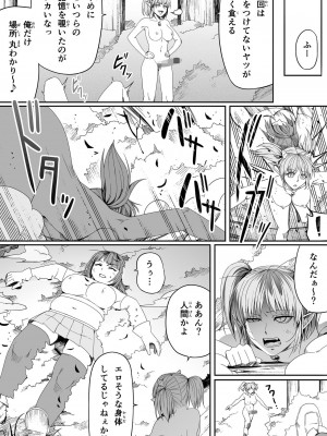 [Road=ロード=] 力あるサキュバスは性欲を満たしたいだけ。5_055