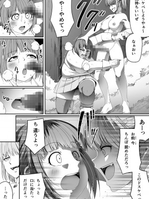 [Road=ロード=] 力あるサキュバスは性欲を満たしたいだけ。5_058