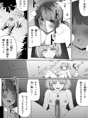 [Road=ロード=] 力あるサキュバスは性欲を満たしたいだけ。5_060