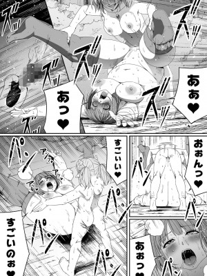 [Road=ロード=] 力あるサキュバスは性欲を満たしたいだけ。5_067