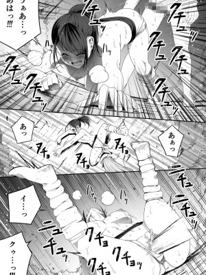 [Road=ロード=] 力あるサキュバスは性欲を満たしたいだけ。5_081