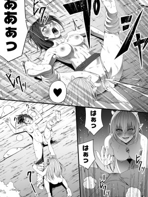 [Road=ロード=] 力あるサキュバスは性欲を満たしたいだけ。5_082