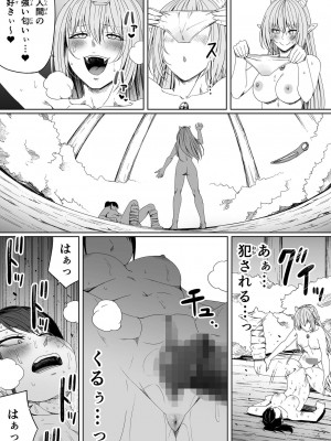 [Road=ロード=] 力あるサキュバスは性欲を満たしたいだけ。5_083