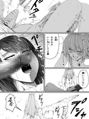 [Road=ロード=] 力あるサキュバスは性欲を満たしたいだけ。5_089