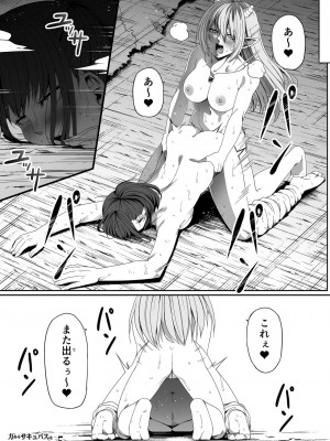 [Road=ロード=] 力あるサキュバスは性欲を満たしたいだけ。5_090