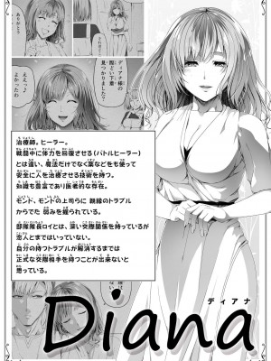 [Road=ロード=] 力あるサキュバスは性欲を満たしたいだけ。6_004