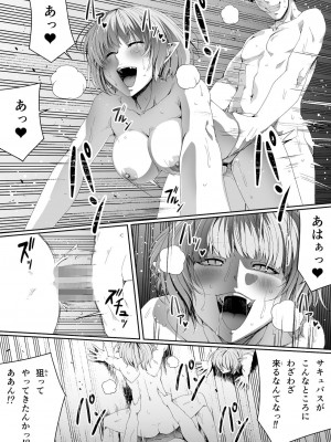 [Road=ロード=] 力あるサキュバスは性欲を満たしたいだけ。6_007
