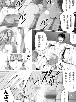 [Road=ロード=] 力あるサキュバスは性欲を満たしたいだけ。6_008