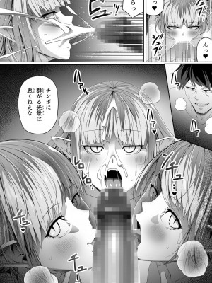 [Road=ロード=] 力あるサキュバスは性欲を満たしたいだけ。6_009