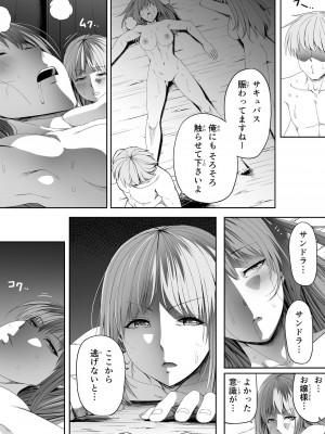 [Road=ロード=] 力あるサキュバスは性欲を満たしたいだけ。6_018