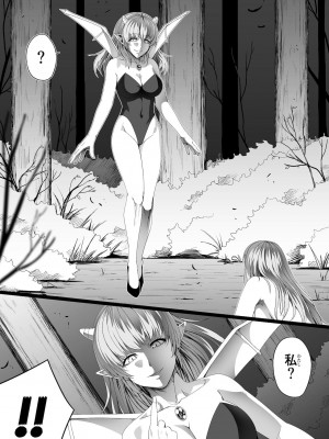 [Road=ロード=] 力あるサキュバスは性欲を満たしたいだけ。6_021