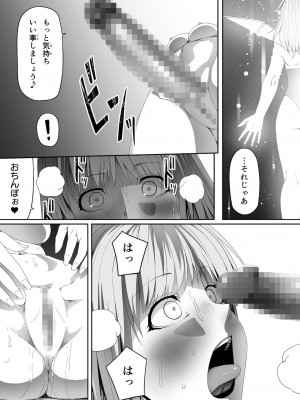 [Road=ロード=] 力あるサキュバスは性欲を満たしたいだけ。6_032