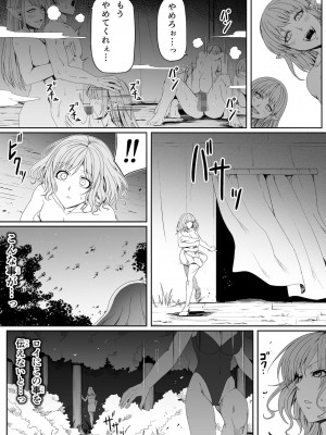 [Road=ロード=] 力あるサキュバスは性欲を満たしたいだけ。6_038