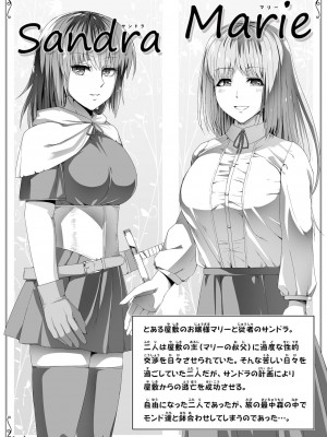 [Road=ロード=] 力あるサキュバスは性欲を満たしたいだけ。6_039