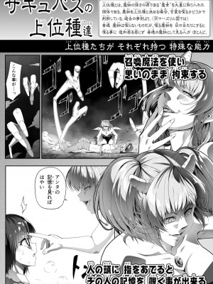 [Road=ロード=] 力あるサキュバスは性欲を満たしたいだけ。6_042