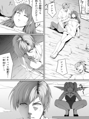 [Road=ロード=] 力あるサキュバスは性欲を満たしたいだけ。6_044