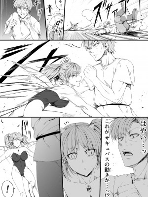 [Road=ロード=] 力あるサキュバスは性欲を満たしたいだけ。6_046