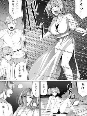 [Road=ロード=] 力あるサキュバスは性欲を満たしたいだけ。6_050