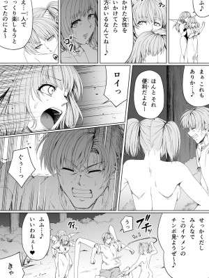 [Road=ロード=] 力あるサキュバスは性欲を満たしたいだけ。6_052