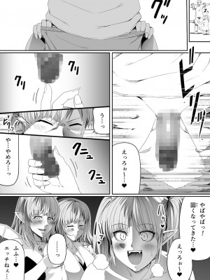 [Road=ロード=] 力あるサキュバスは性欲を満たしたいだけ。6_053