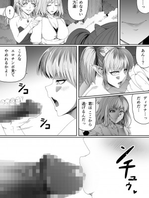 [Road=ロード=] 力あるサキュバスは性欲を満たしたいだけ。6_054