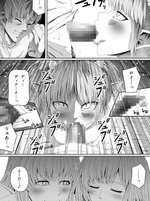 [Road=ロード=] 力あるサキュバスは性欲を満たしたいだけ。6_055